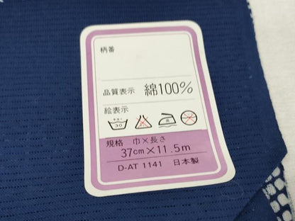 平和屋着物∴夏物　浴衣・小紋兼用　反物　着尺　綿絽　伝統工芸　藍の香　吉祥花間道　綿　逸品　未使用　DAAU7862zzz