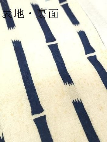 平和屋着物∴夏物 浴衣 反物 着尺 江戸もみぢ 竹間道 錦や 綿 逸品 未使用 DAAU7865zzz