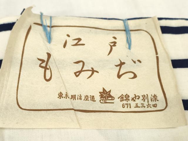 平和屋着物∴夏物 浴衣 反物 着尺 江戸もみぢ 竹間道 錦や 綿 逸品 未使用 DAAU7865zzz