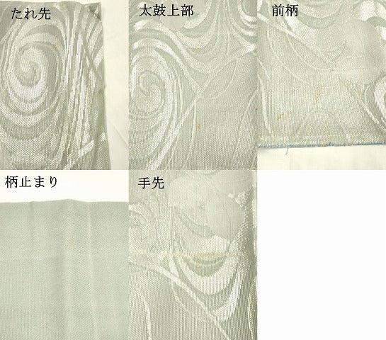 平和屋着物＊夏物　六通柄袋帯　流水草葉文　銀糸　正絹　逸品　DAAU8081cm