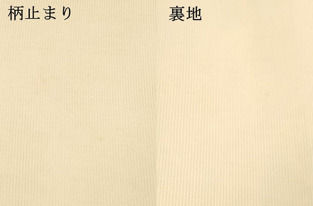平和屋着物＊夏物 六通柄袋帯 色紙草花文 金糸 正絹 逸品 DAAU8129cm