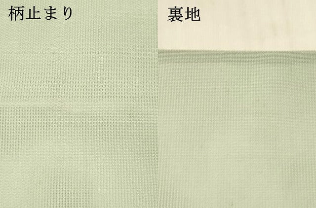 平和屋着物＊夏物　六通柄袋帯　杜若　金銀糸　正絹　逸品　DAAU8174cm