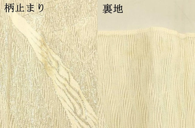 平和屋着物＊夏物　六通柄袋帯　草葉文　銀糸　正絹　逸品　DAAU8197cm