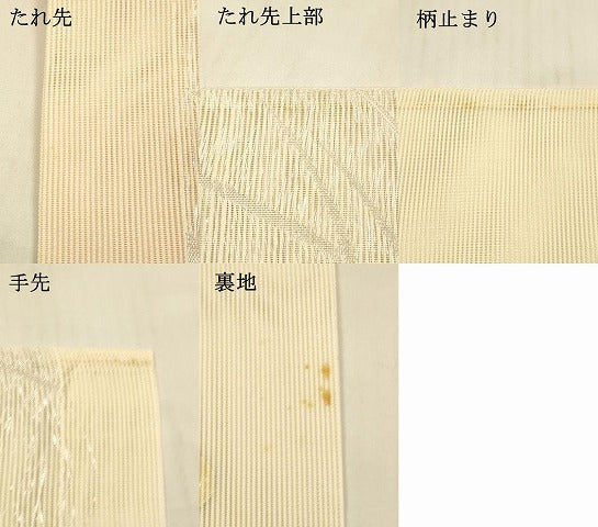 平和屋着物＊夏物　西陣　六通柄袋帯　草葉文　銀糸　証紙付き　正絹　逸品　DAAU8198cm