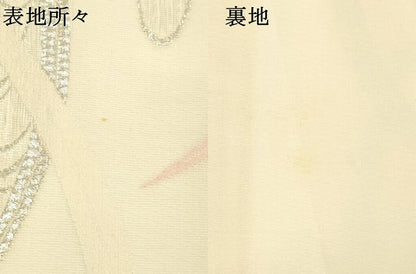 平和屋着物＊夏物　六通柄袋帯　流水草葉文　銀糸　正絹　逸品　DAAU8269cm