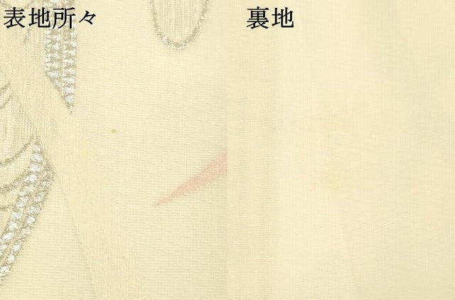 平和屋着物＊夏物　六通柄袋帯　流水草葉文　銀糸　正絹　逸品　DAAU8269cm