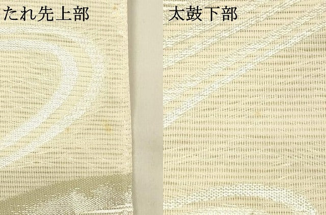 平和屋着物＊夏物　六通柄袋帯　流水籬文　銀糸　正絹　逸品　DAAU8301cm