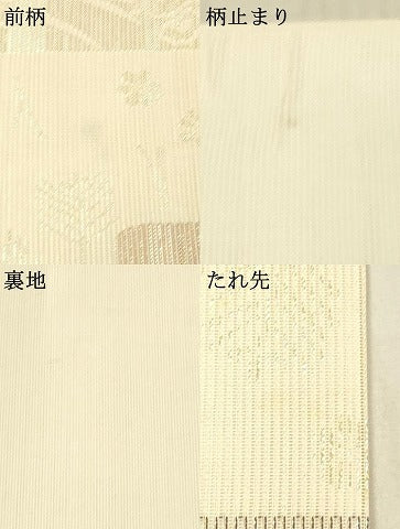 平和屋着物＊夏物　六通柄袋帯　色紙流水草花文　金糸　正絹　逸品　DAAU8327cm