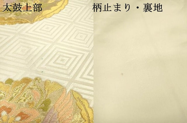 平和屋着物▼六通柄袋帯　唐織　向かい鳥花文　金銀糸　正絹　逸品　DAAU9699fe