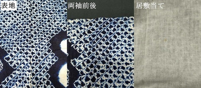 平和屋着物∴夏物 浴衣 有松鳴海絞り 草花文 綿 逸品 DAAV0292cd