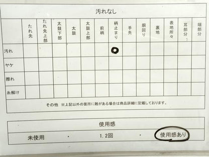 平和屋着物◎六通柄袋帯 色紙草花文 金銀彩 正絹 逸品 DAAV0558qa