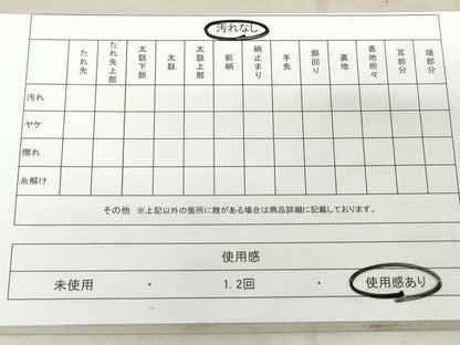 平和屋着物◎両面 六通柄袋帯 唐織 雪輪花蝶文 金糸 正絹 逸品 DAAV0572qa