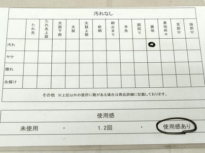 平和屋着物◎六通柄袋帯 短冊飛鶴花文 金銀糸 正絹 逸品 DAAV0595qa