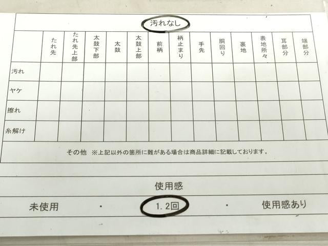 平和屋着物◎六通柄袋帯 唐織 エ霞鳳凰花文 糸巻き 銀糸 正絹 逸品 DAAV0598qa