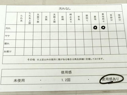 平和屋着物◎六通柄袋帯 唐織 流水草花文 牡丹 銀糸 正絹 逸品 DAAV0608qa