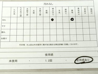 平和屋着物◎六通柄袋帯 唐織 地紙花蝶文 金銀糸 正絹 逸品 DAAV0609qa