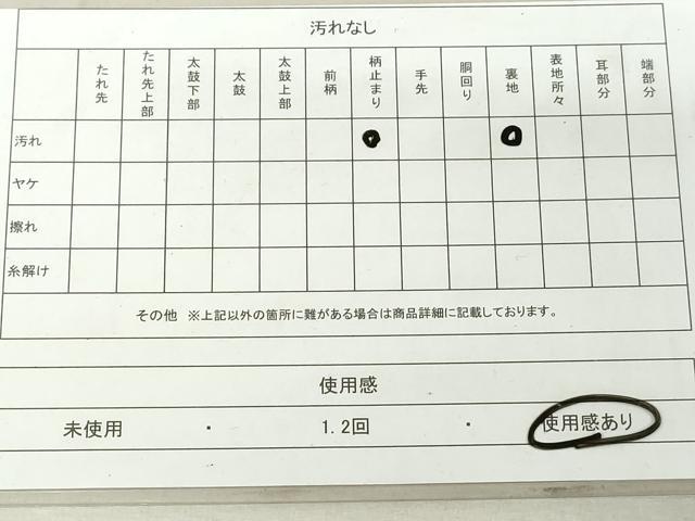 平和屋着物◎六通柄袋帯 唐織 地紙花蝶文 金銀糸 正絹 逸品 DAAV0609qa
