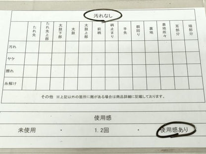 平和屋着物◎六通柄袋帯 正倉院花文 黒地 金銀糸 正絹 逸品 DAAV0614qa