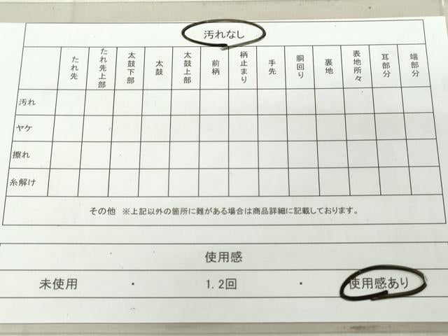 平和屋着物◎六通柄袋帯 正倉院花文 黒地 金銀糸 正絹 逸品 DAAV0614qa
