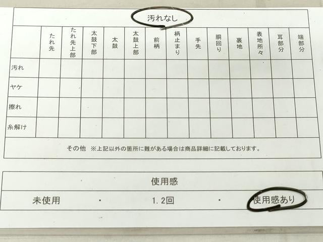平和屋着物◎佐賀錦 六通柄袋帯 地紙御所車花文 金糸 正絹 逸品 DAAV0615qa