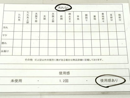 平和屋着物◎佐賀錦　六通柄袋帯　唐織　蜀江鳳凰花文　黒地　金銀糸　正絹　逸品　DAAV0668qa