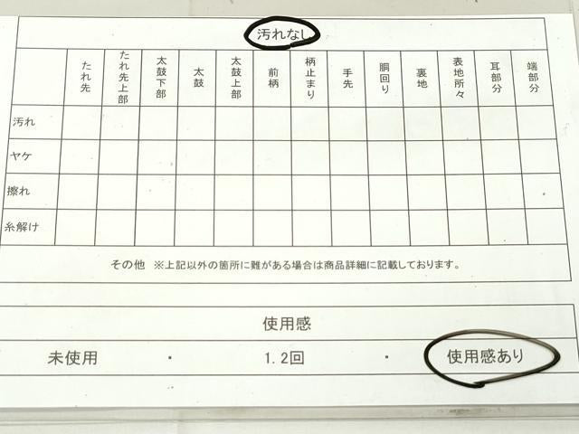 平和屋着物◎佐賀錦　六通柄袋帯　唐織　蜀江鳳凰花文　黒地　金銀糸　正絹　逸品　DAAV0668qa