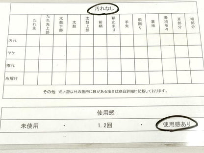 平和屋着物◎六通柄袋帯　唐織　束ね熨斗花文　黒地　銀糸　正絹　逸品　DAAV0698qa