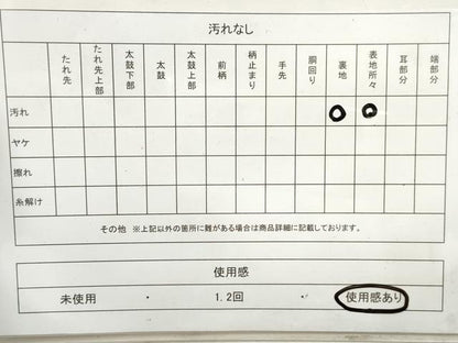 平和屋着物◎六通柄袋帯　唐織　地紙御所車花文　銀糸　正絹　逸品　DAAV0706qa