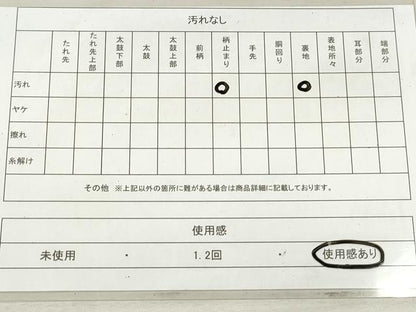 平和屋着物◎六通柄袋帯　古都の四季　金銀糸　錦引箔　正絹　逸品　DAAV0716qa