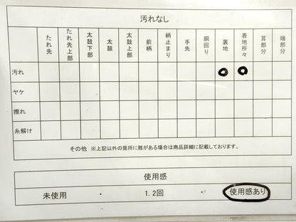 平和屋着物◎六通柄袋帯　風景文　金銀糸　正絹　逸品　DAAV0717qa