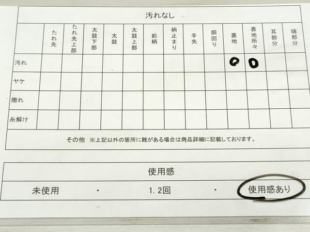 平和屋着物◎太鼓柄袋帯　綴れ　道長花文　正絹　逸品　DAAV0756qa