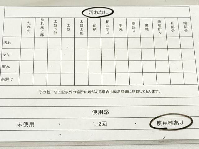 平和屋着物◎六通柄袋帯　唐織　立波地紙花文　金糸　正絹　逸品　DAAV0757qa