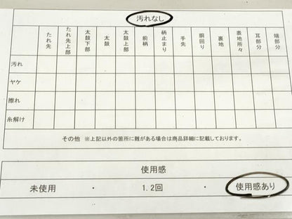 平和屋着物◎佐賀錦　六通柄袋帯　唐織　渡橋草花文　金糸　正絹　逸品　DAAV0758qa