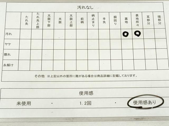 平和屋着物◎六通柄　本袋帯　エ霞花丸文　金銀糸　正絹　逸品　DAAV0761qa
