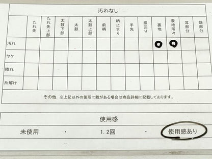 平和屋着物◎砂子綴れ　全通柄袋帯　地紙重ね文　銀糸　正絹　逸品　DAAV0762qa