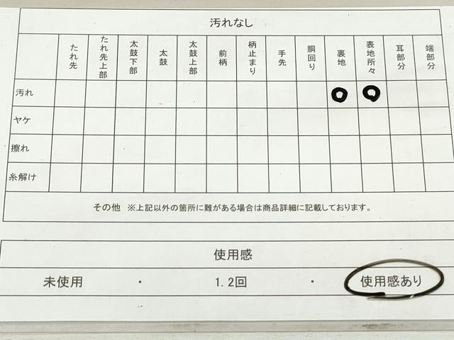 平和屋着物◎砂子綴れ　全通柄袋帯　地紙重ね文　銀糸　正絹　逸品　DAAV0762qa