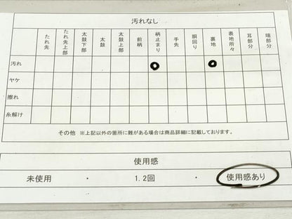 平和屋着物◎六通柄袋帯　花間道　金糸　正絹　逸品　DAAV0768qa