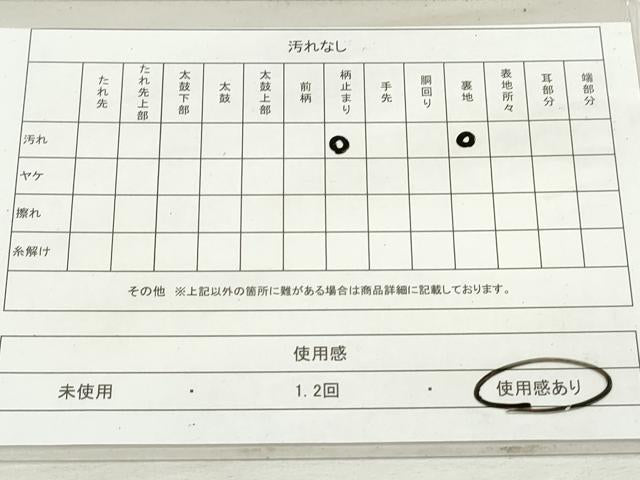 平和屋着物◎六通柄袋帯　花間道　金糸　正絹　逸品　DAAV0768qa