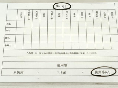 平和屋着物◎六通柄袋帯　吉祥御所車花文　黒地　金銀糸　正絹　逸品　DAAV0771qa