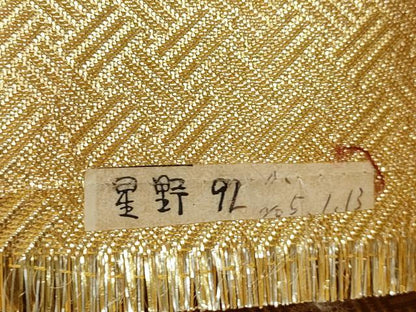 平和屋着物◎佐賀錦　六通柄袋帯　花蝶丸文　金糸　正絹　逸品　DAAV0773qa