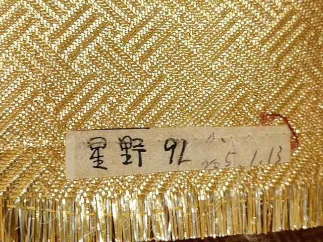 平和屋着物◎佐賀錦　六通柄袋帯　花蝶丸文　金糸　正絹　逸品　DAAV0773qa