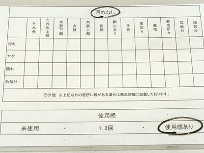 平和屋着物◎佐賀錦　六通柄袋帯　花蝶丸文　金糸　正絹　逸品　DAAV0773qa