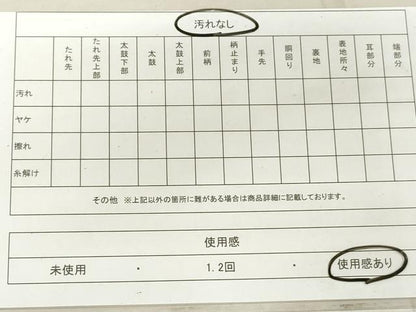 平和屋着物◎六通柄袋帯　横段文　正絹　逸品　DAAV0806qa