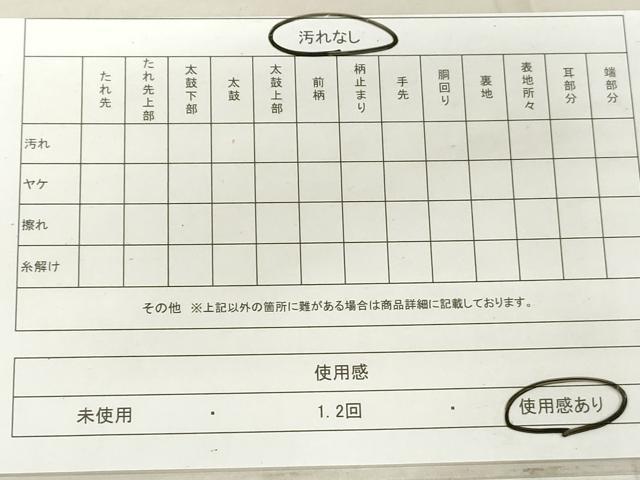 平和屋着物◎六通柄袋帯　横段文　正絹　逸品　DAAV0806qa