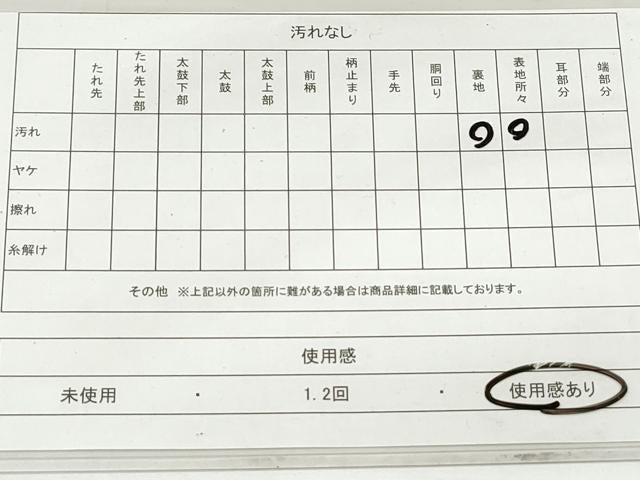 平和屋着物◎六通柄袋帯　唐織　亀甲正倉院花文　銀糸　正絹　逸品　DAAV0822qa