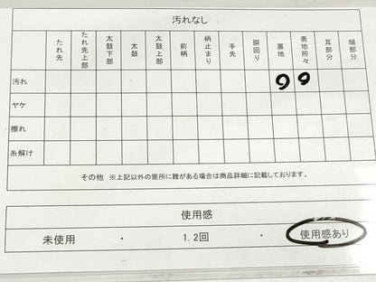 平和屋着物◎六通柄袋帯 孔雀菱文 金糸 正絹 逸品 DAAV0824qa