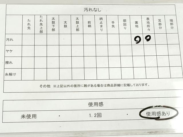 平和屋着物◎六通柄袋帯 孔雀菱文 金糸 正絹 逸品 DAAV0824qa