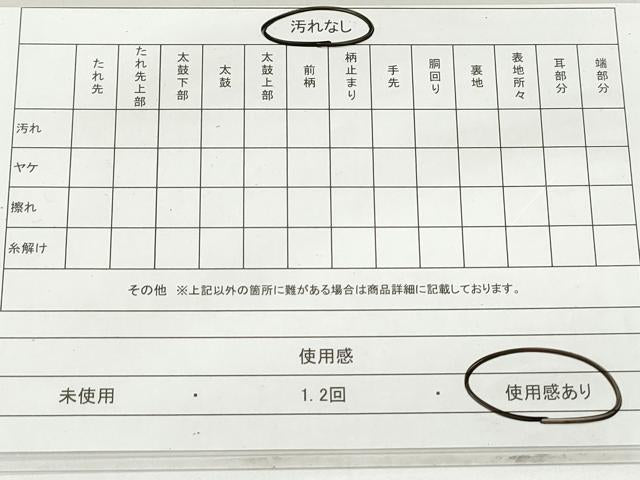 平和屋着物◎六通柄袋帯　唐織　立涌花文　黒地　金銀糸　正絹　逸品　DAAV0825qa
