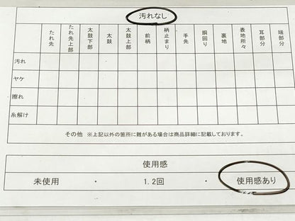平和屋着物◎六通柄袋帯　唐織　花菱文　金銀糸　正絹　逸品　DAAV0826qa