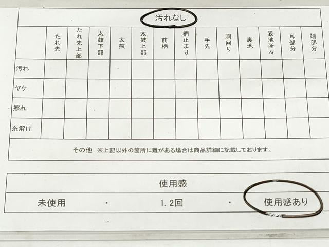 平和屋着物◎六通柄袋帯　唐織　花菱文　金銀糸　正絹　逸品　DAAV0826qa